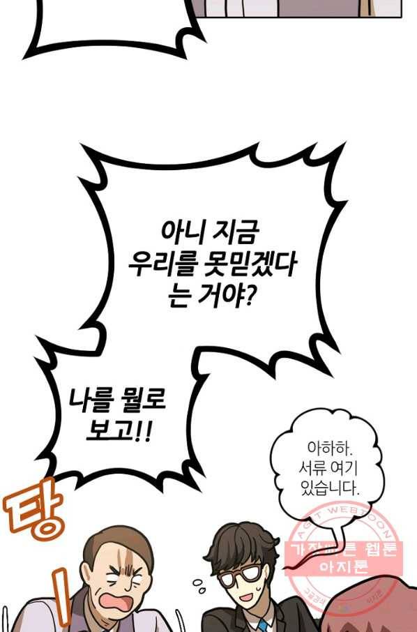 데드맨31(3) 101
