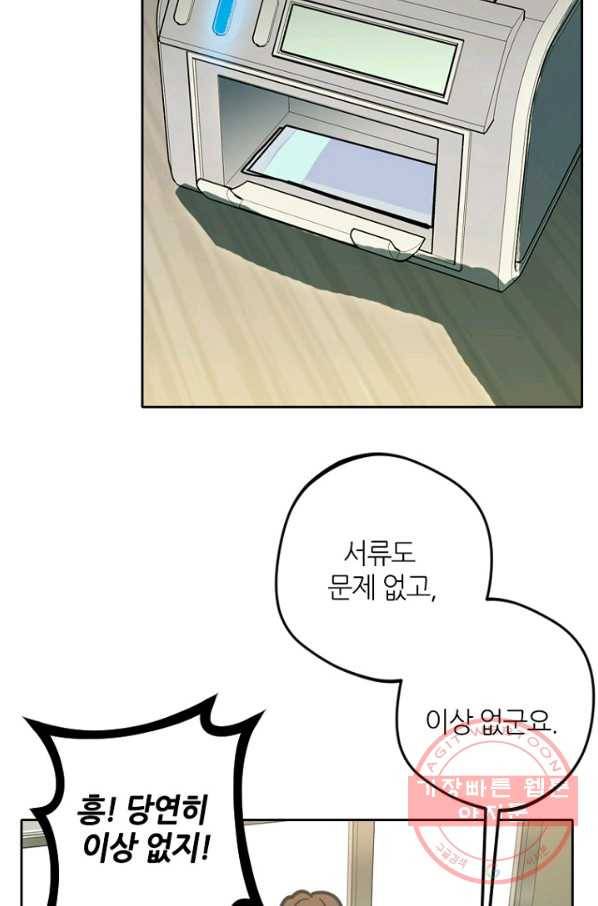 데드맨31(3) 103