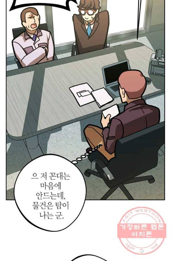 데드맨31(3) 104
