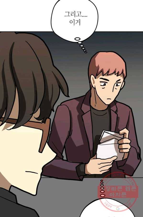 데드맨31(3) 105