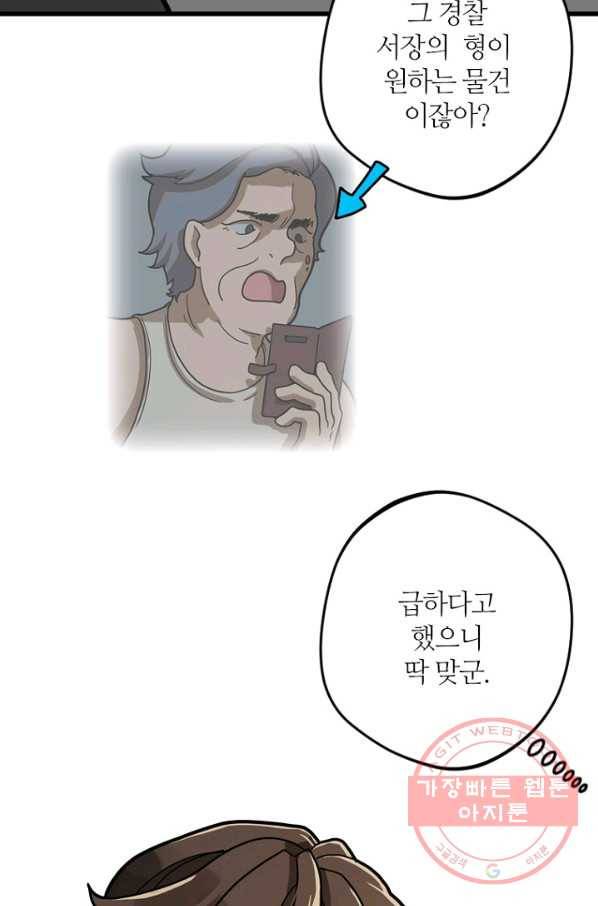 데드맨31(3) 106