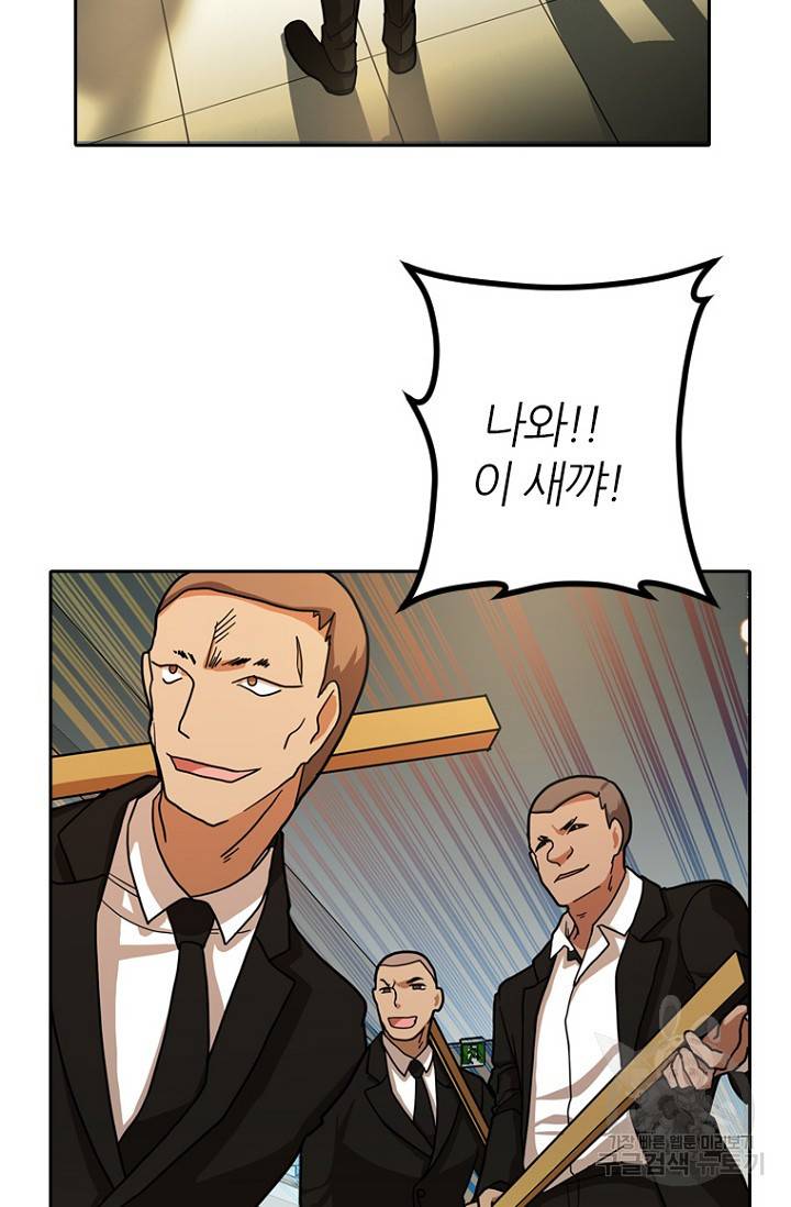 데드맨31 8화 2
