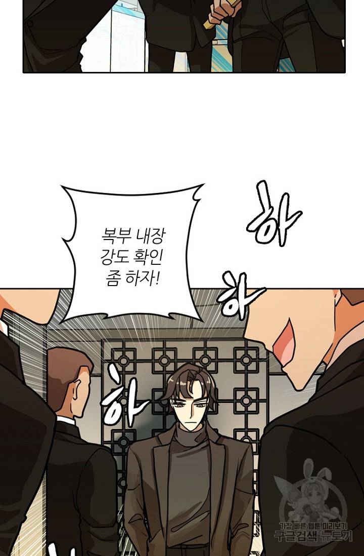 데드맨31 8화 3