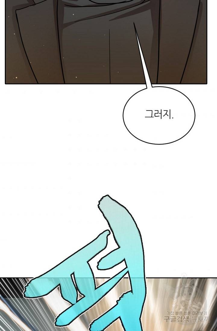 데드맨31 8화 5