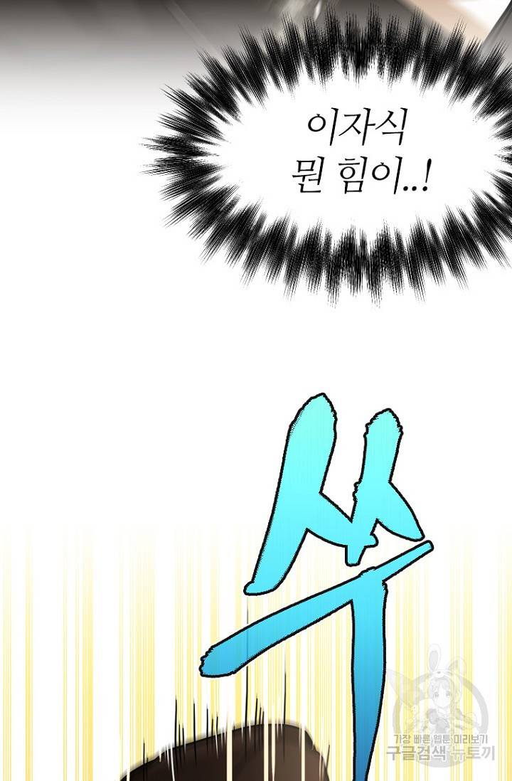 데드맨31 8화 8