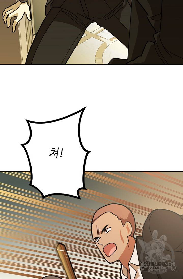 데드맨31 8화 16