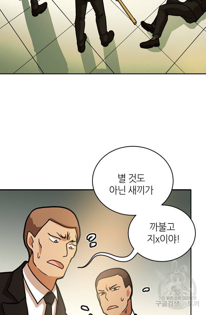 데드맨31 8화 22