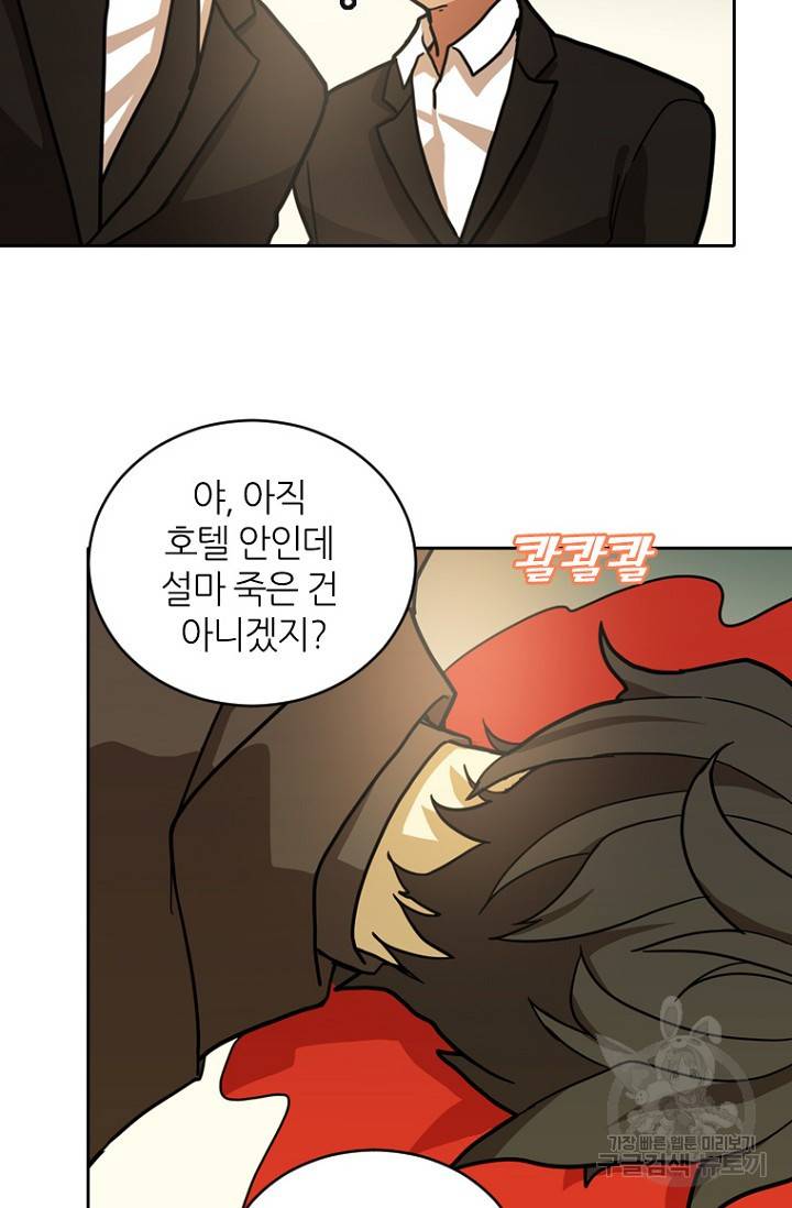 데드맨31 8화 23