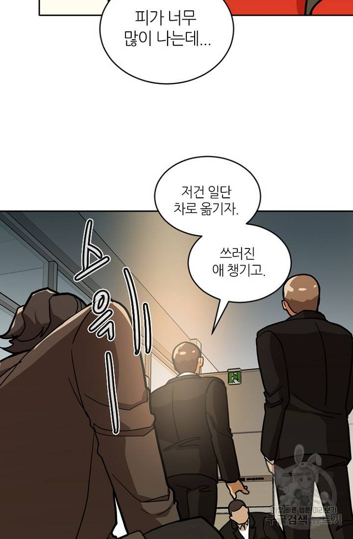 데드맨31 8화 24