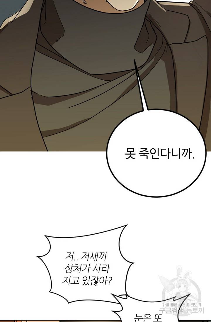 데드맨31 8화 32