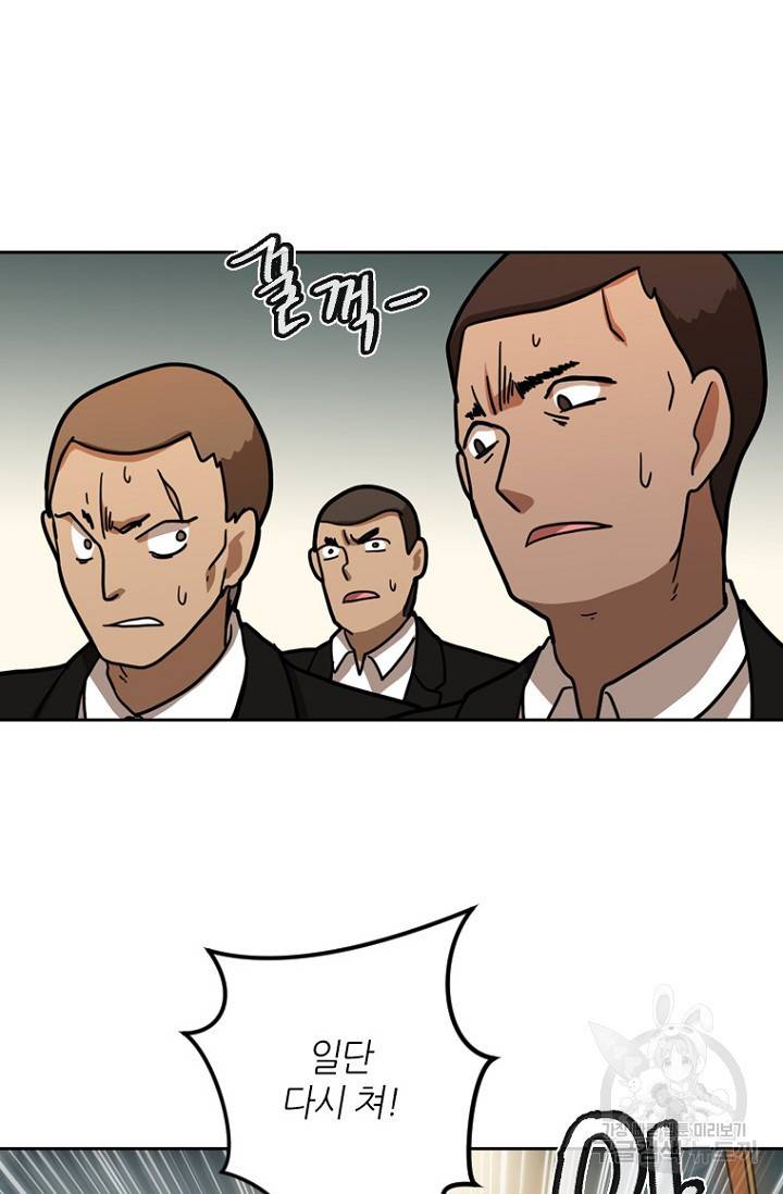 데드맨31 8화 34