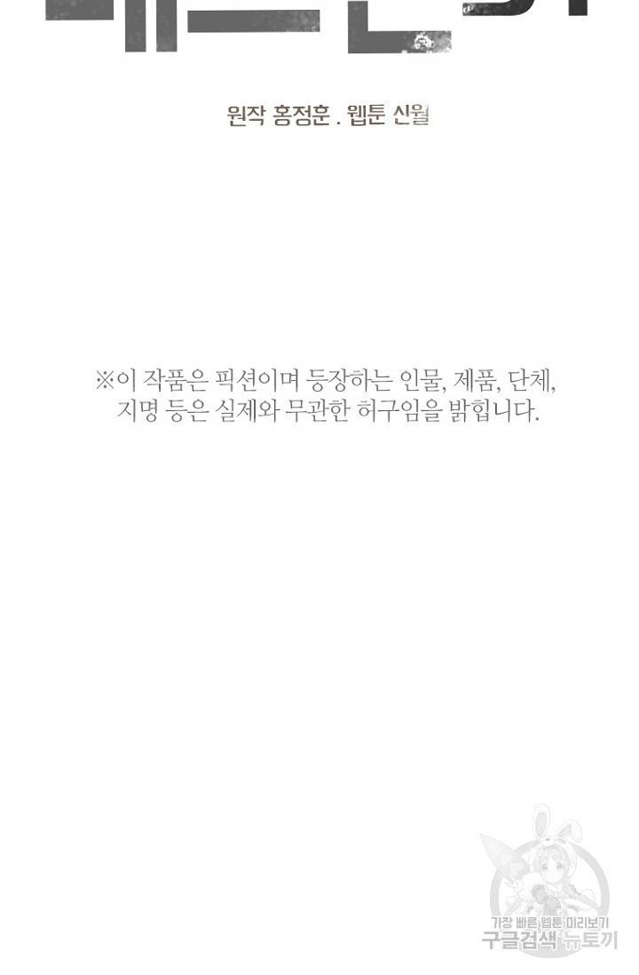 데드맨31 8화 37