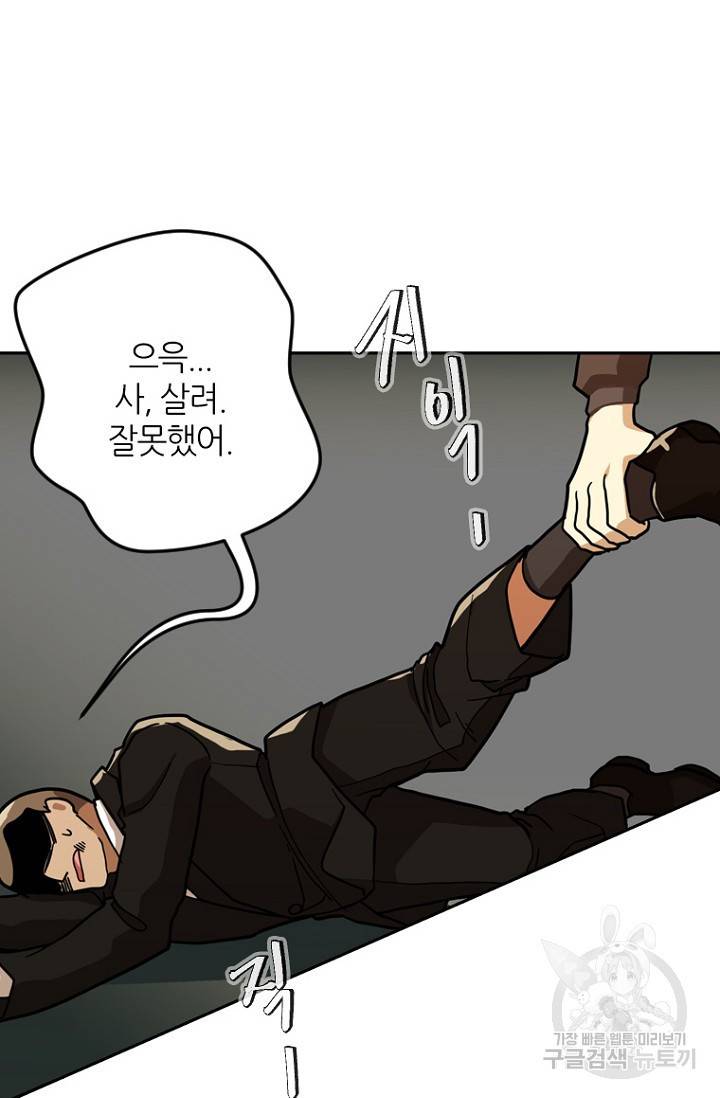 데드맨31 8화 43