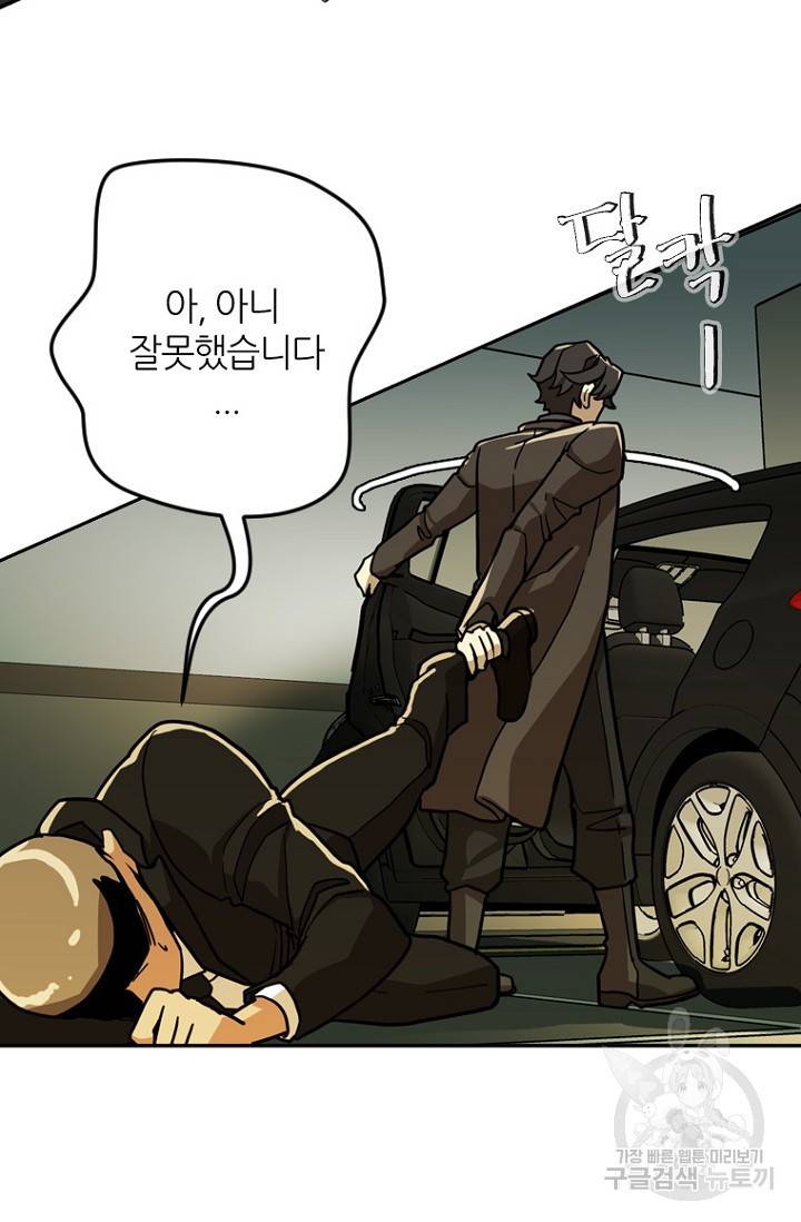데드맨31 8화 44