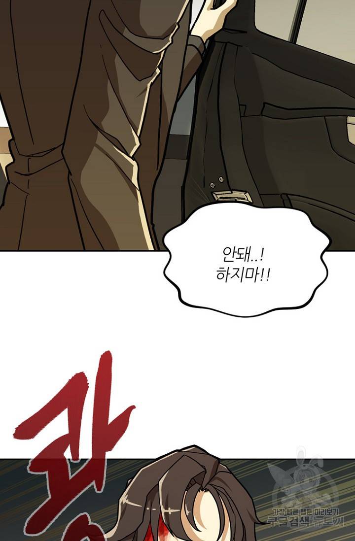 데드맨31 8화 48