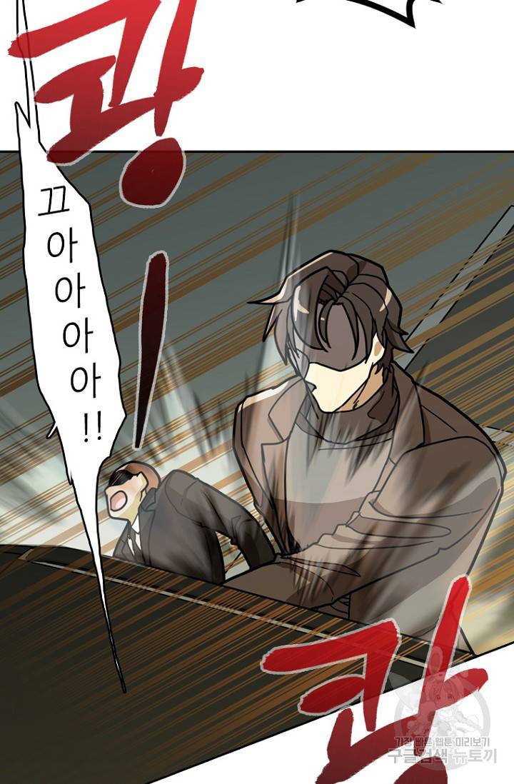 데드맨31 8화 50