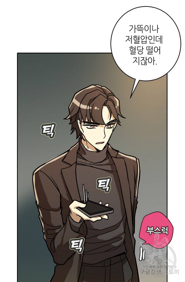 데드맨31 8화 57