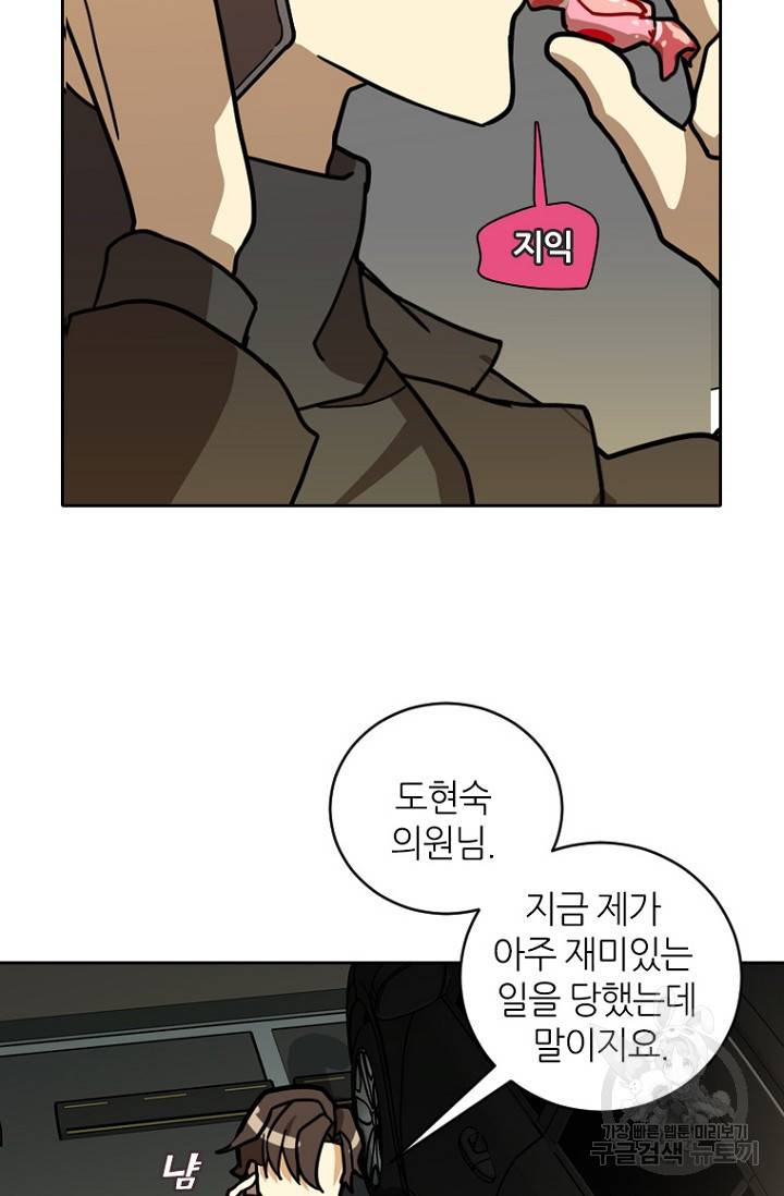 데드맨31 8화 59