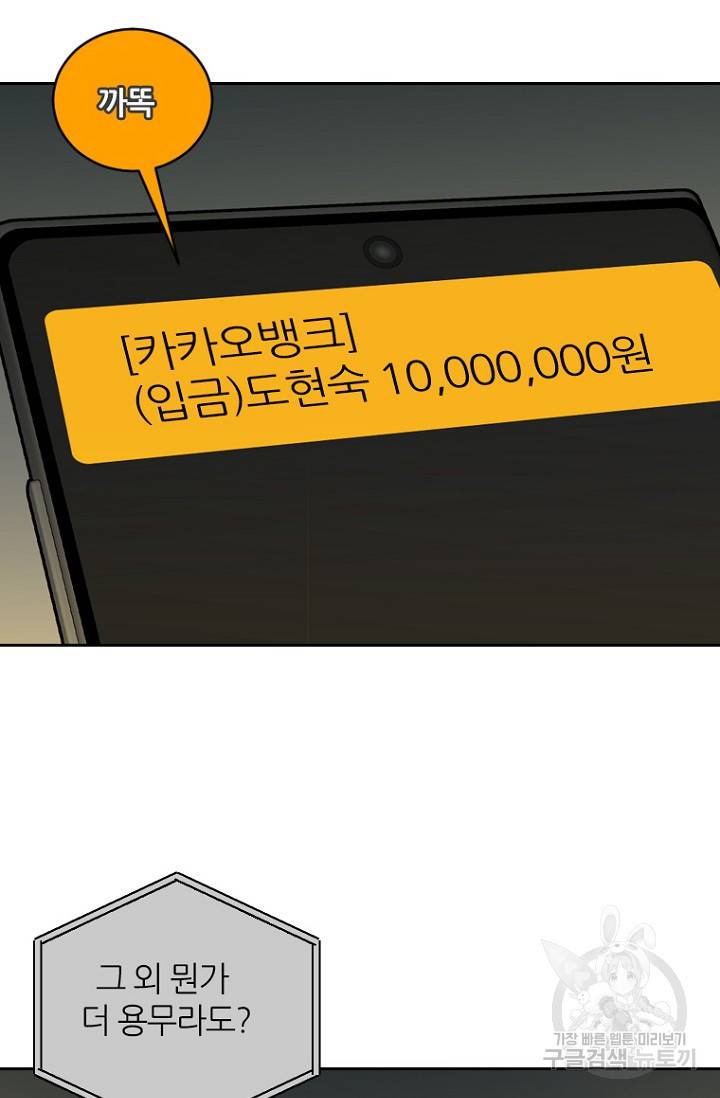 데드맨31 8화 62