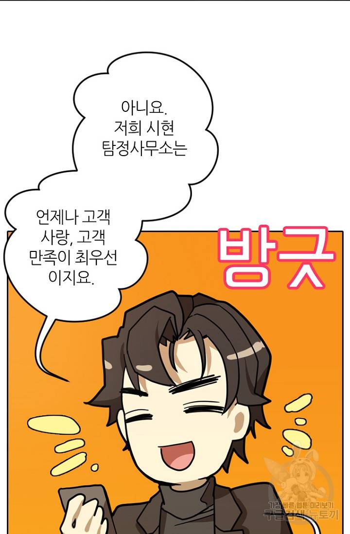 데드맨31 8화 64