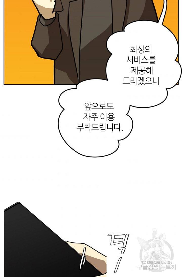 데드맨31 8화 65