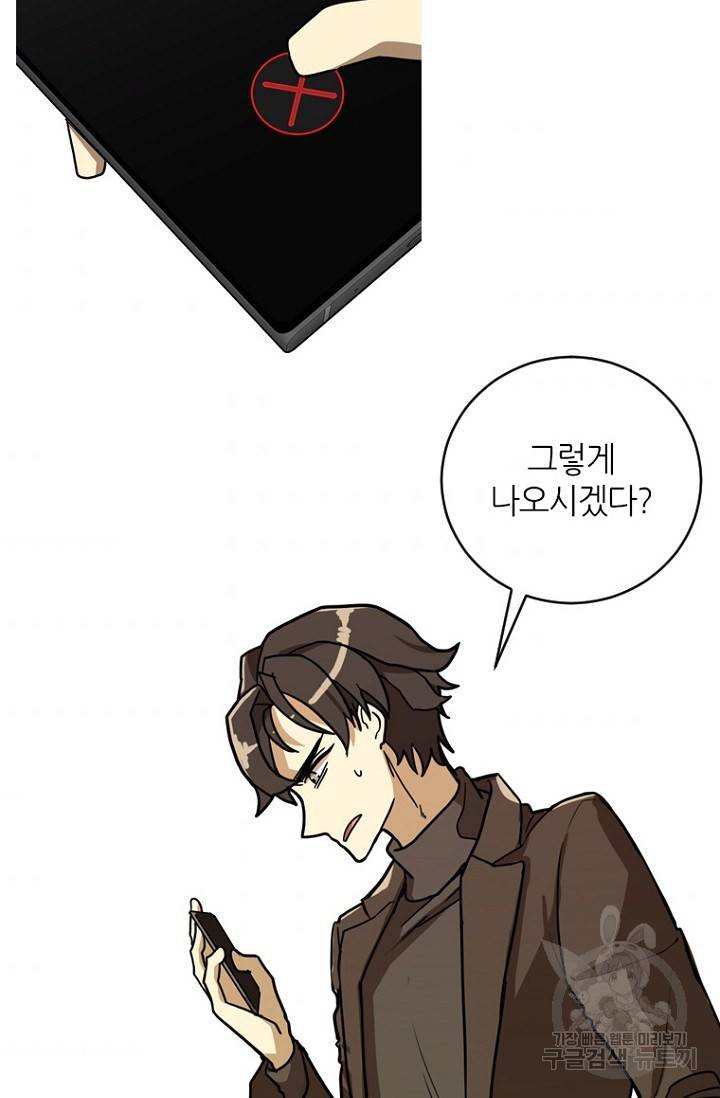 데드맨31 8화 66