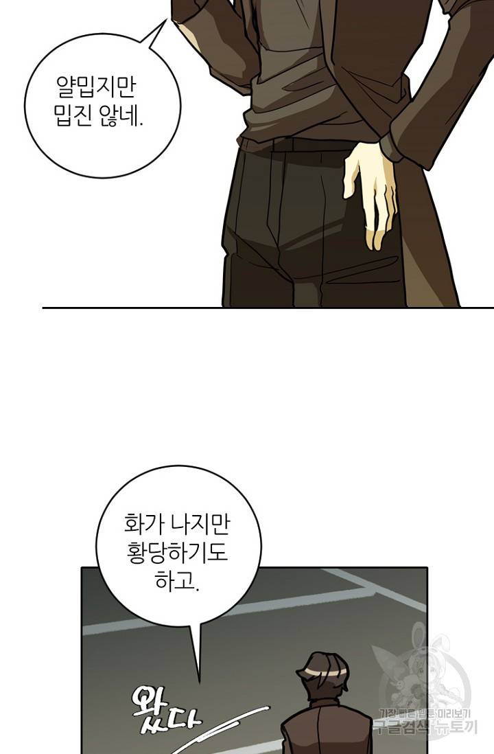 데드맨31 8화 67