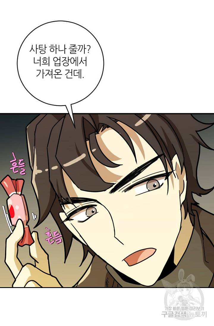 데드맨31 8화 71