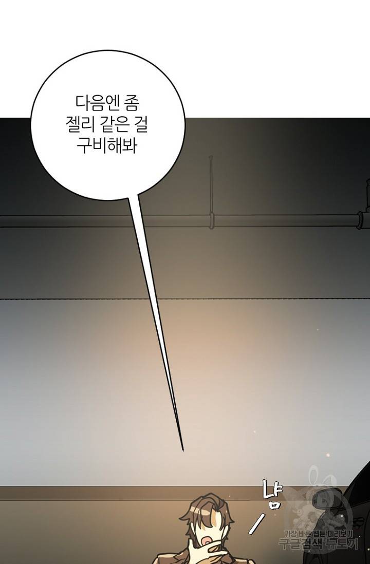 데드맨31 8화 72