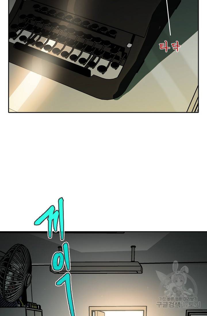 데드맨31 8화 78