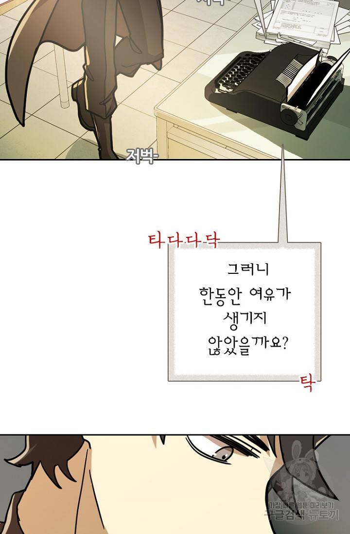 데드맨31 8화 81