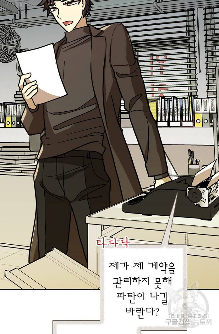 데드맨31 8화 87