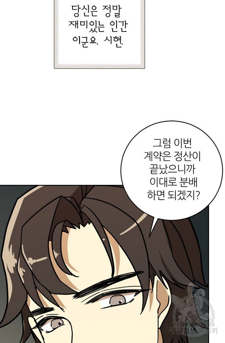 데드맨31 8화 88