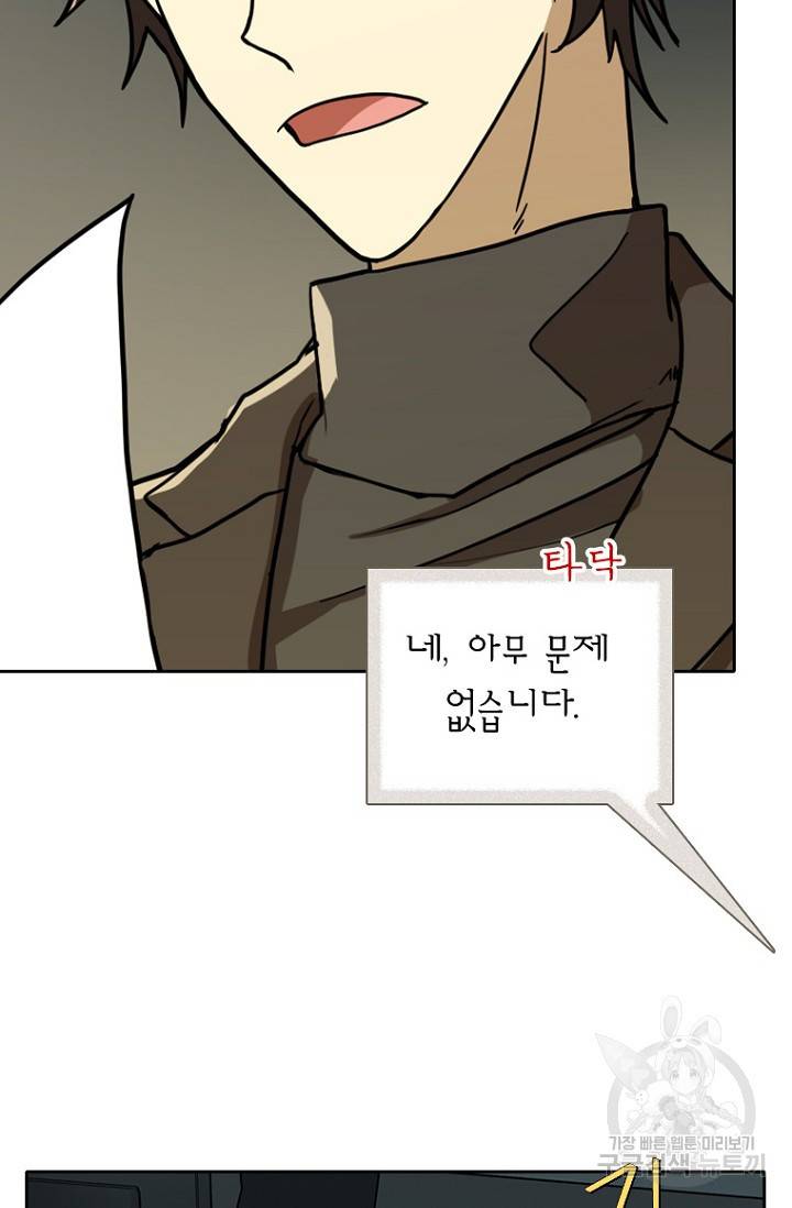 데드맨31 8화 89