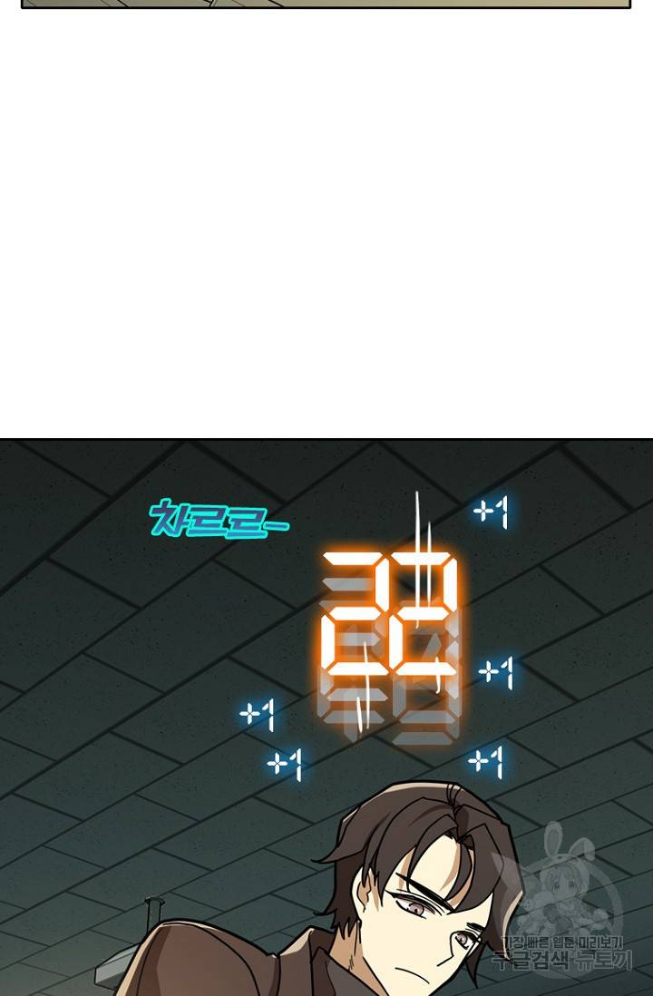 데드맨31 8화 91