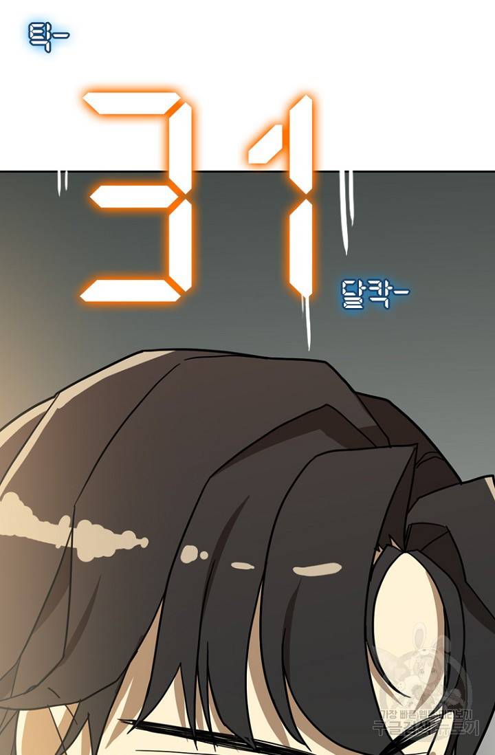 데드맨31 8화 93