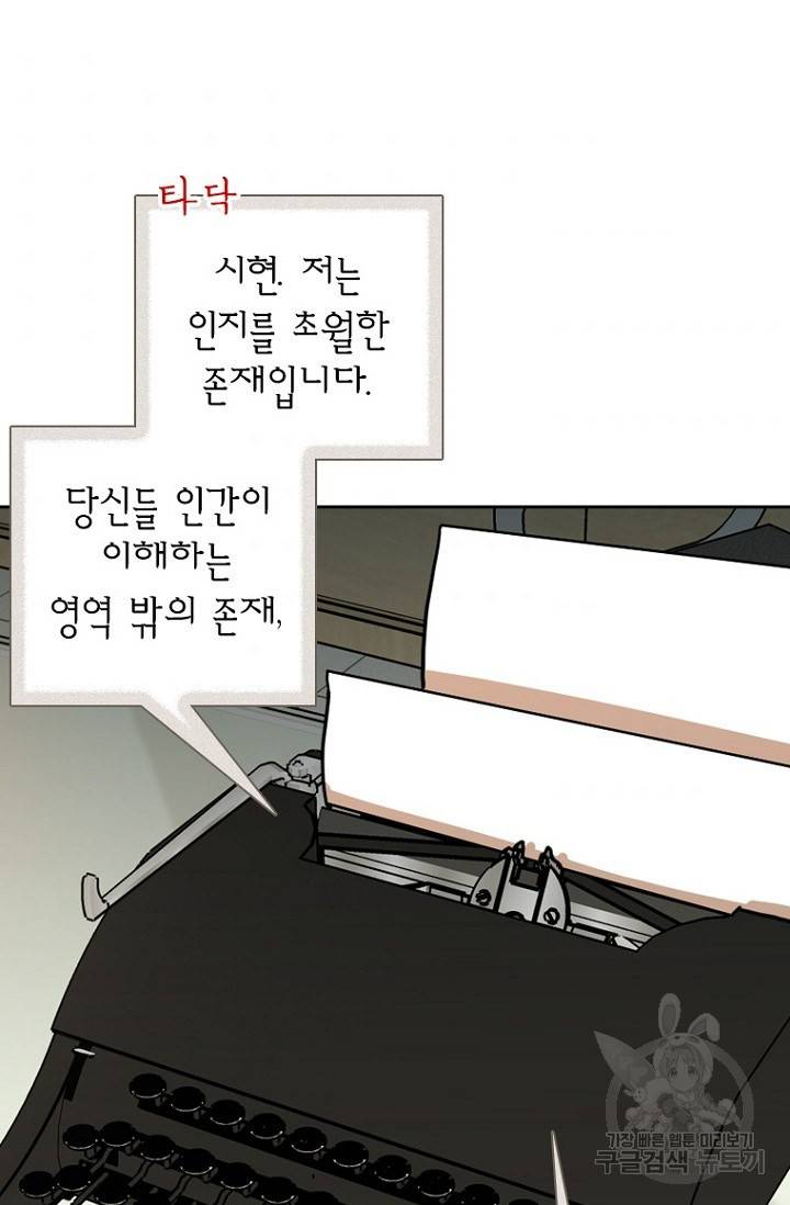 데드맨31 8화 96