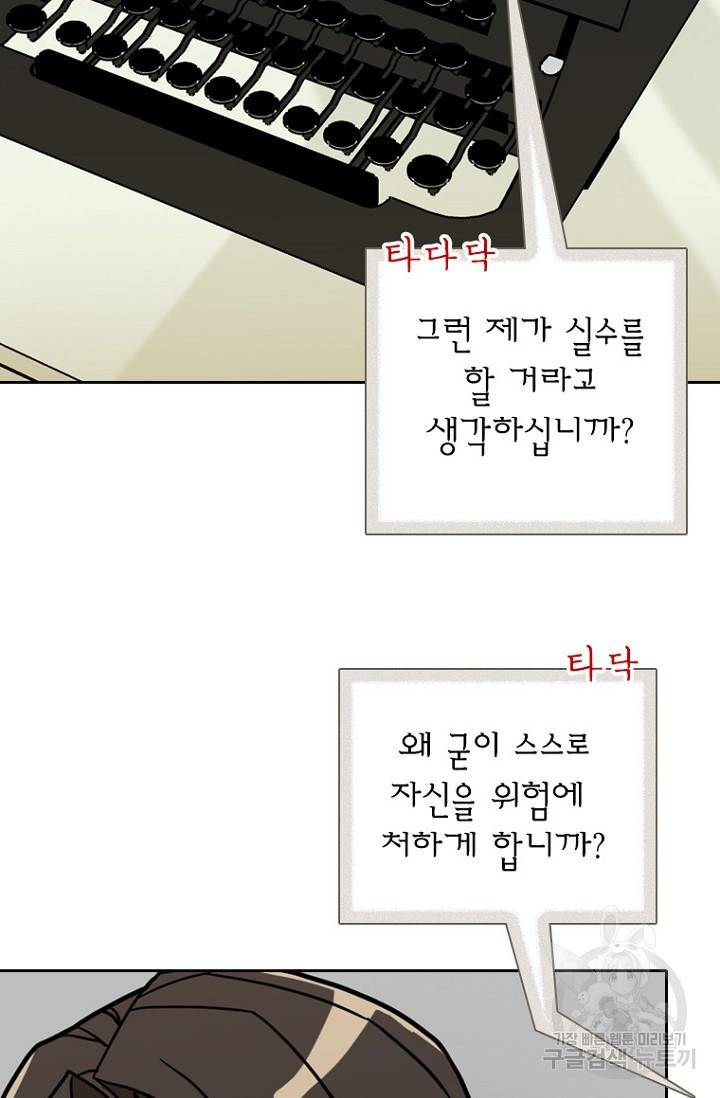 데드맨31 8화 97