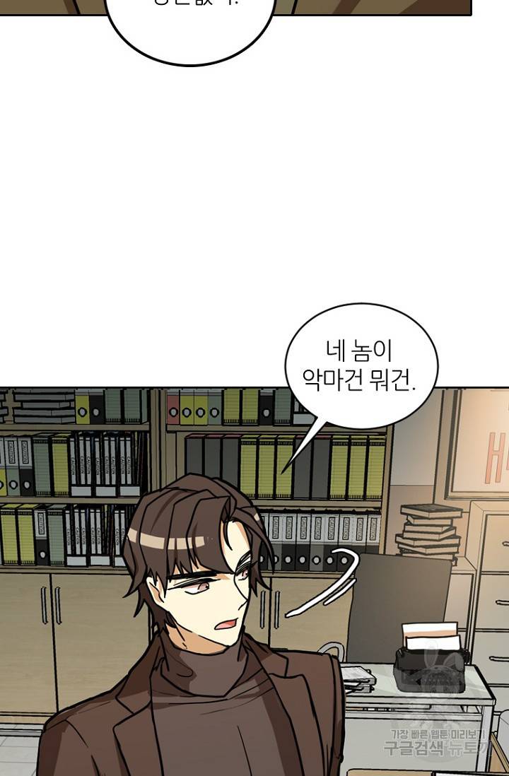 데드맨31 8화 99
