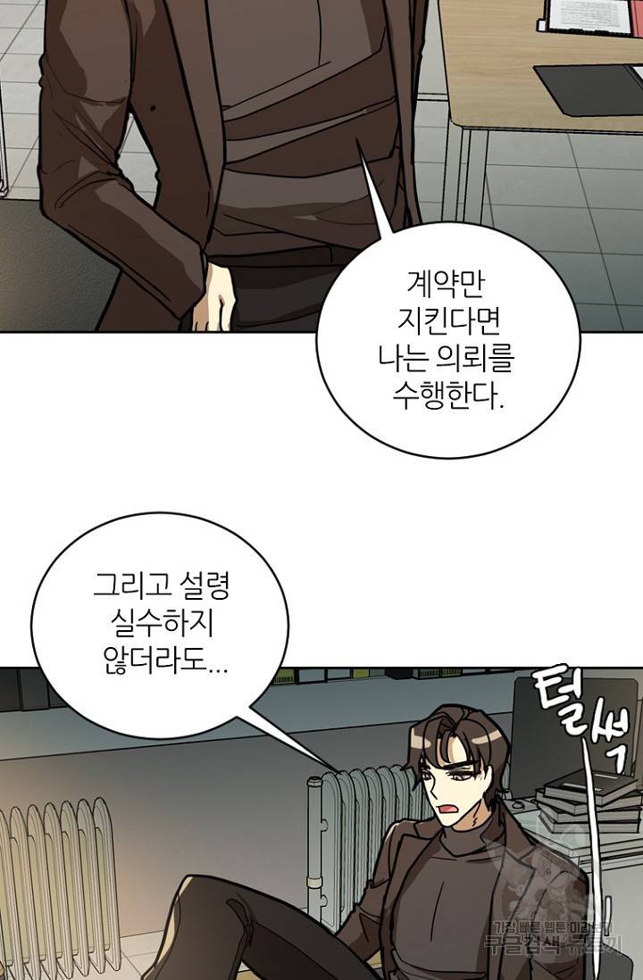 데드맨31 8화 100