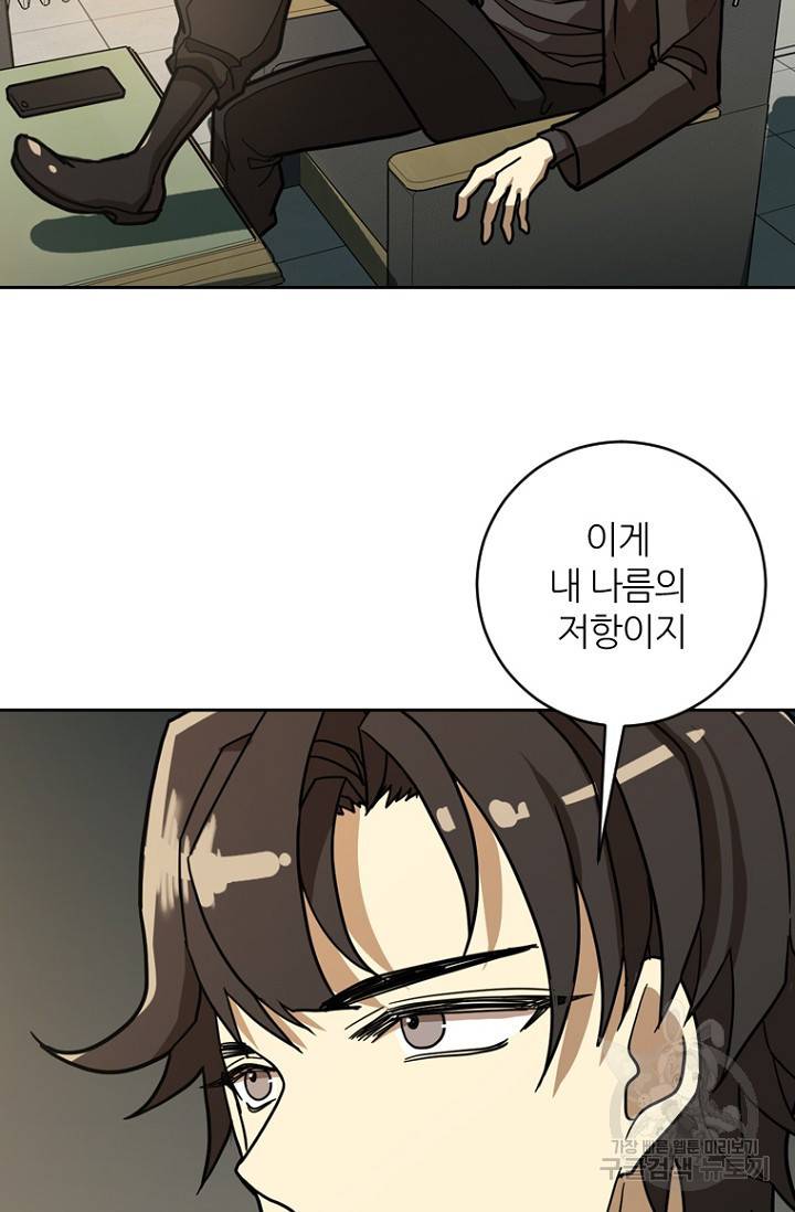 데드맨31 8화 101