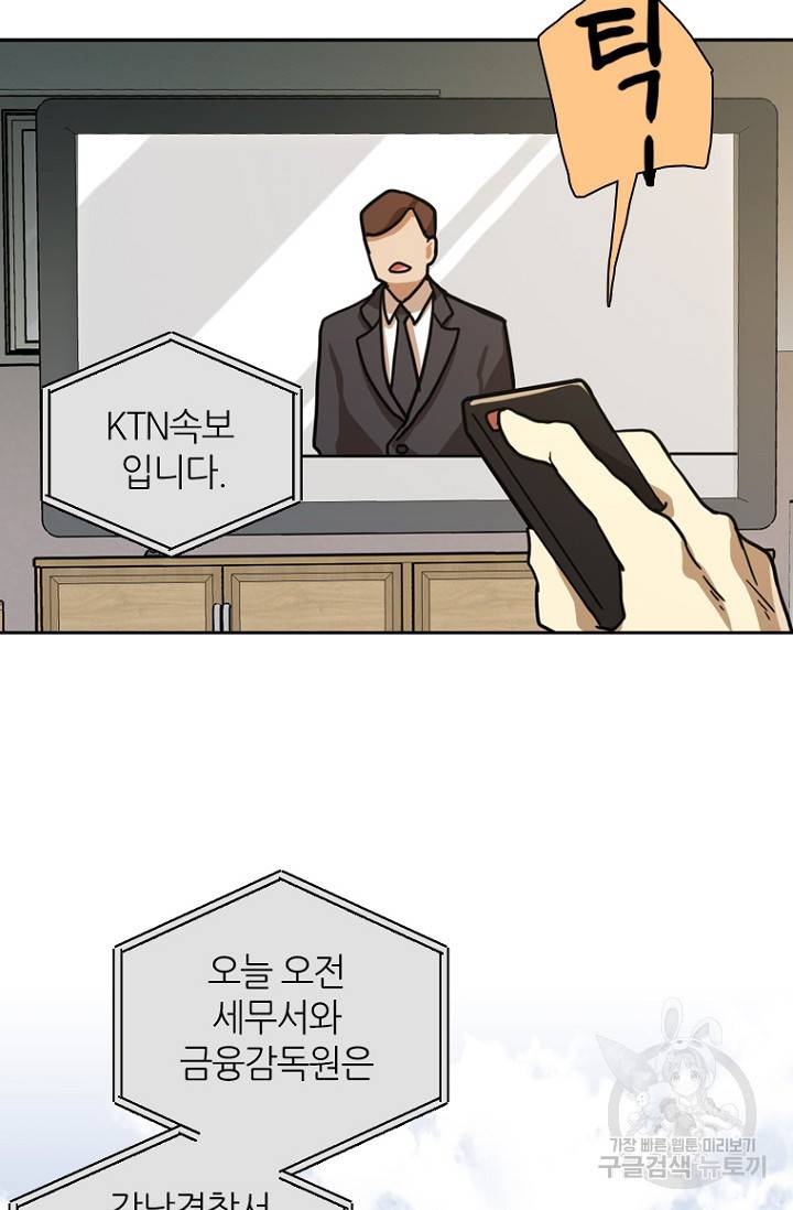 데드맨31 8화 103