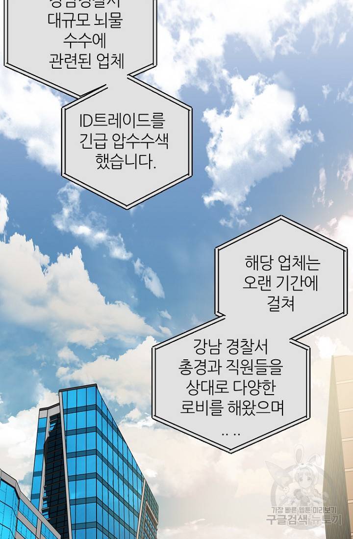 데드맨31 8화 104