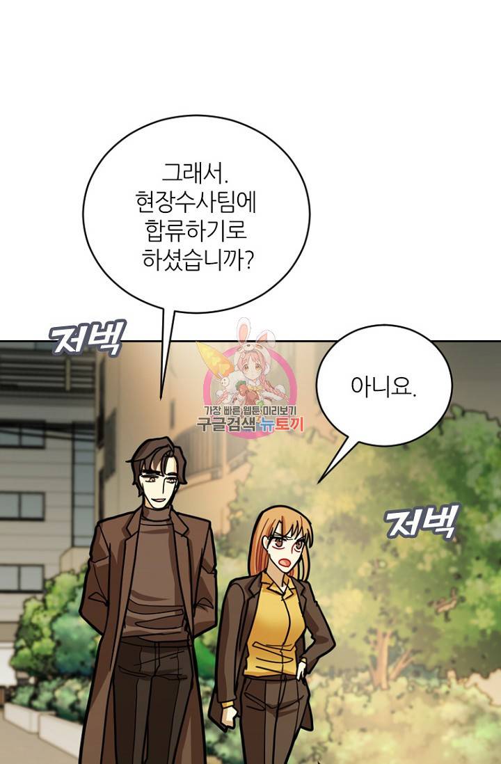 데드맨31 18화 1
