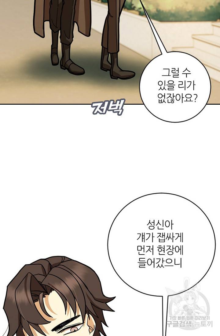 데드맨31 18화 2