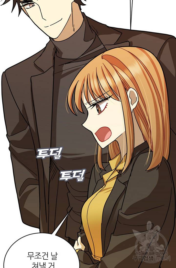 데드맨31 18화 3