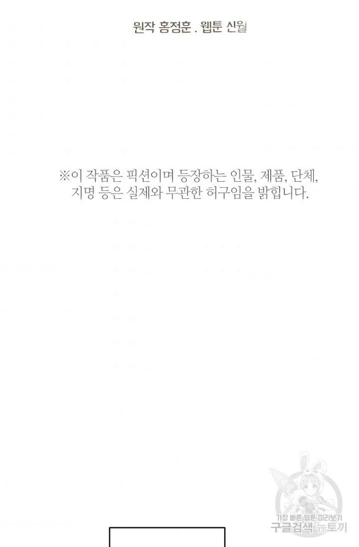 데드맨31 18화 5