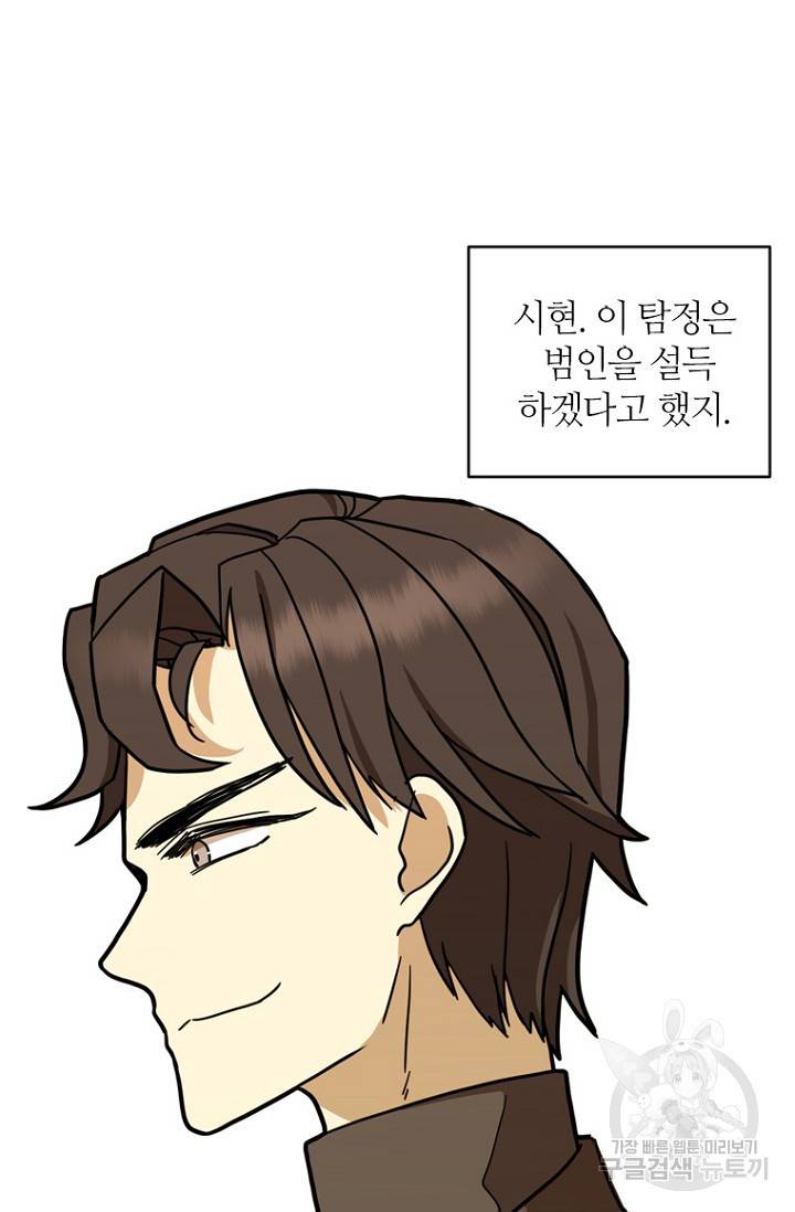데드맨31 18화 7