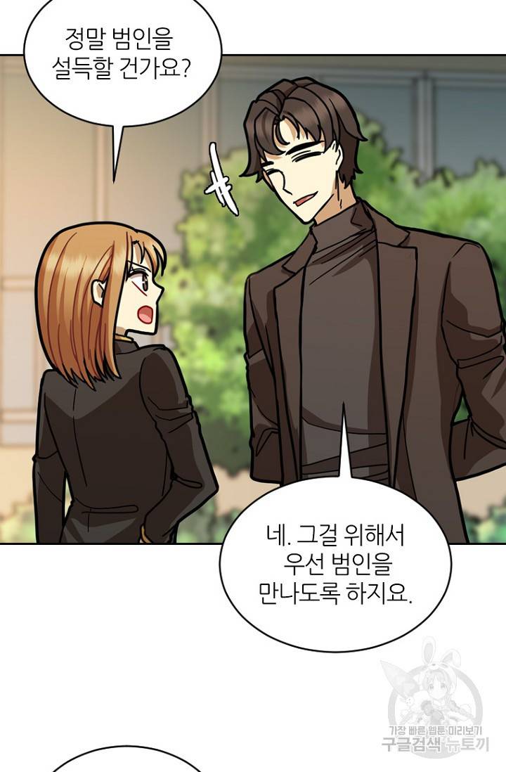 데드맨31 18화 10