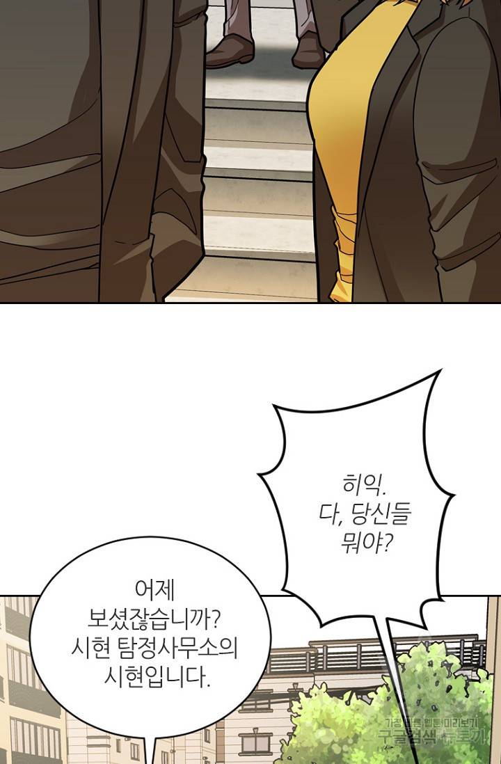 데드맨31 18화 13